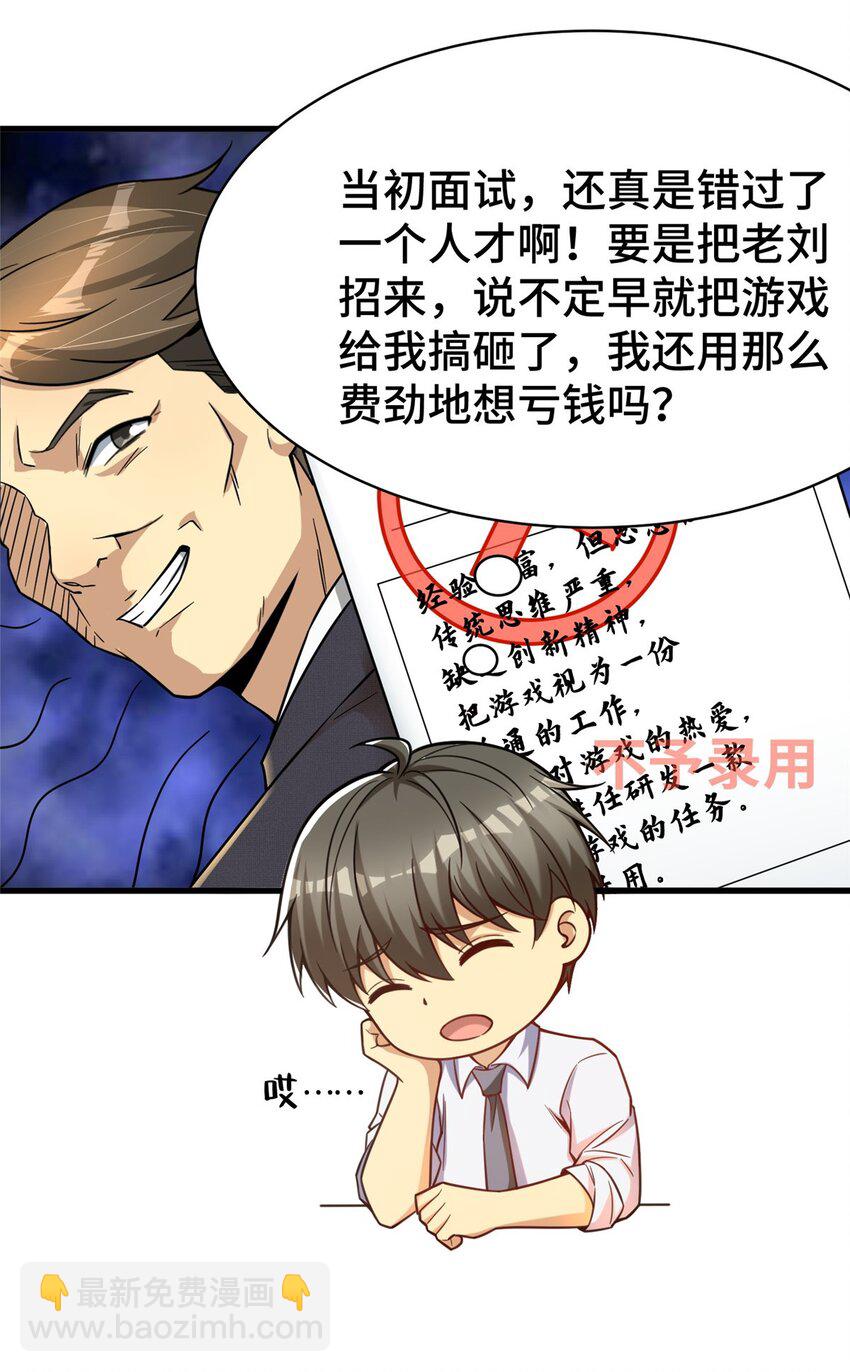64 觞洋游戏(1/2)-第64话