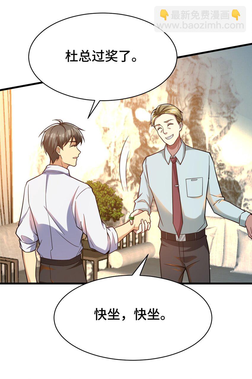 64 觞洋游戏(1/2)-第64话