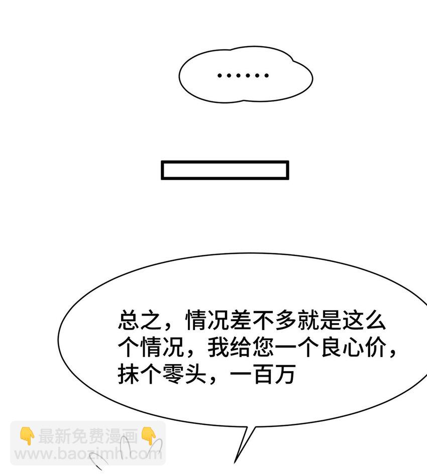 64 觞洋游戏(1/2)-第64话