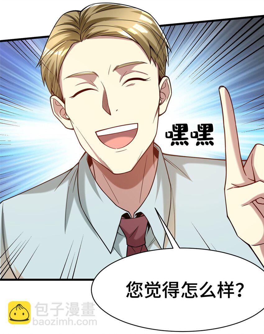 64 觞洋游戏(1/2)-第64话