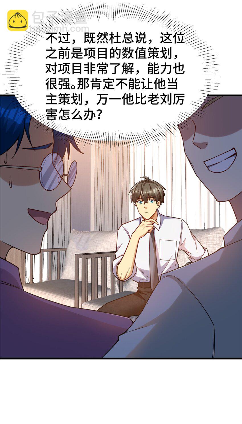 64 觞洋游戏(1/2)-第64话