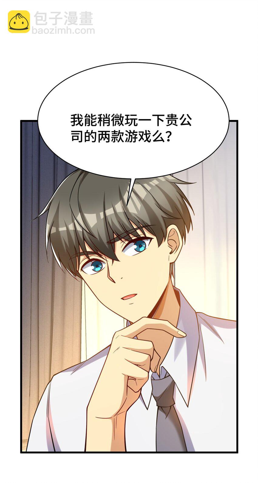 64 觞洋游戏(1/2)-第64话
