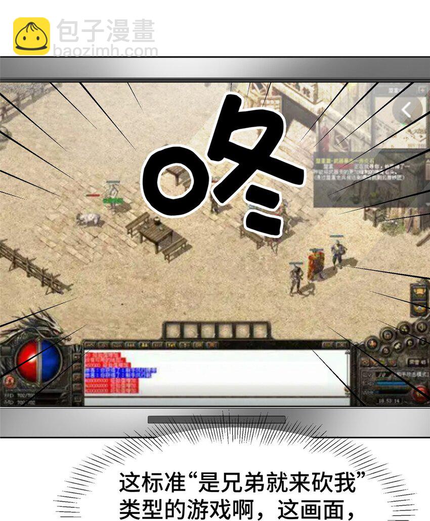 64 觞洋游戏(1/2)-第64话