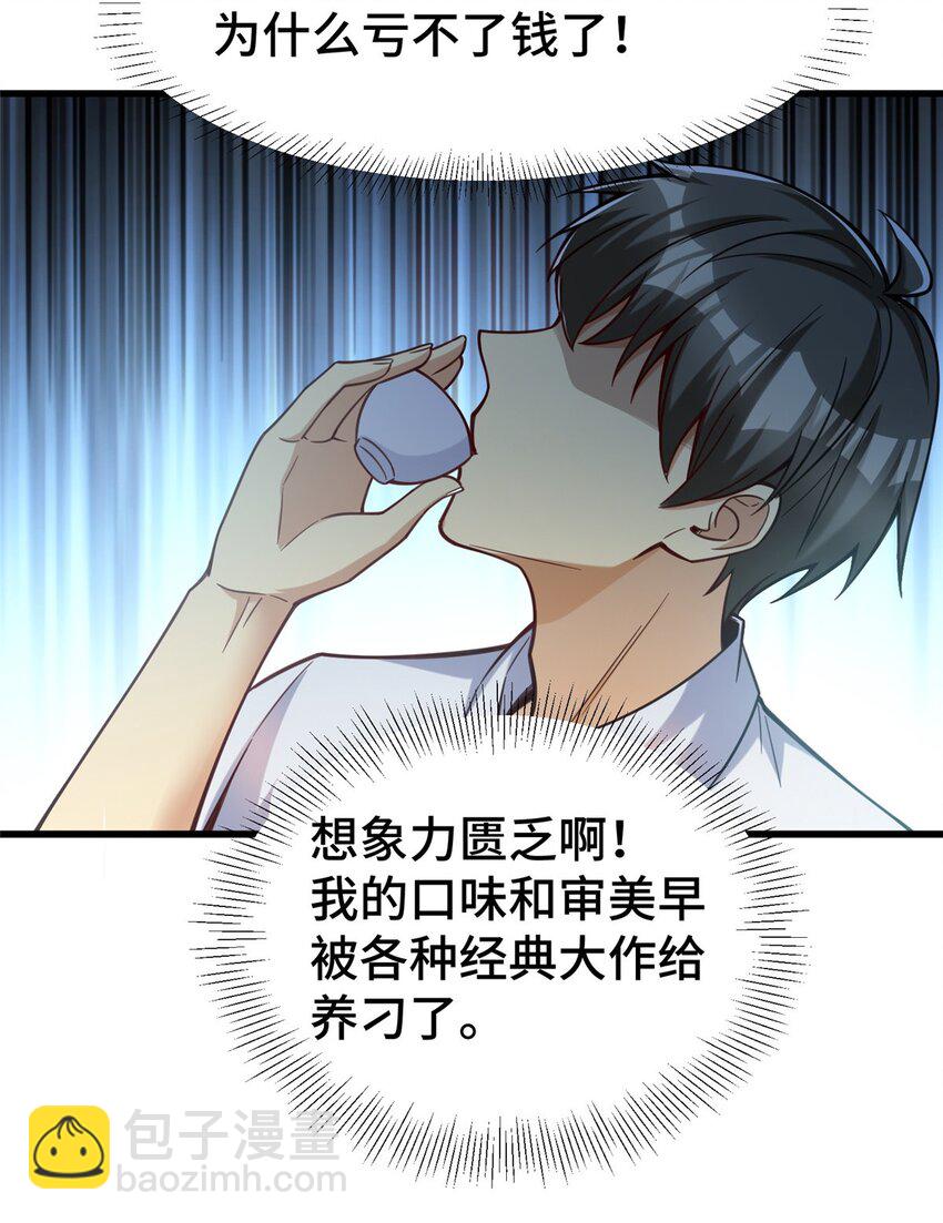 64 觞洋游戏(1/2)-第64话