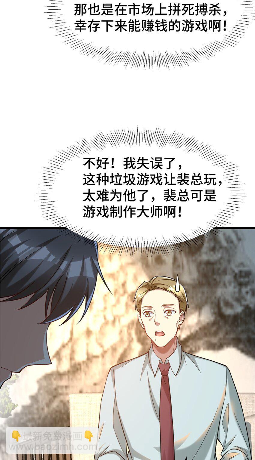 64 觞洋游戏(1/2)-第64话