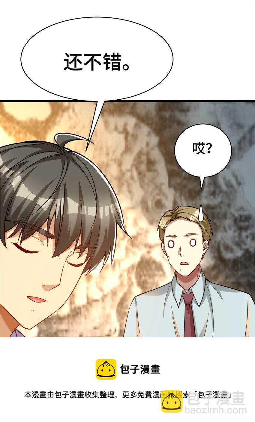 64 觞洋游戏(1/2)-第64话