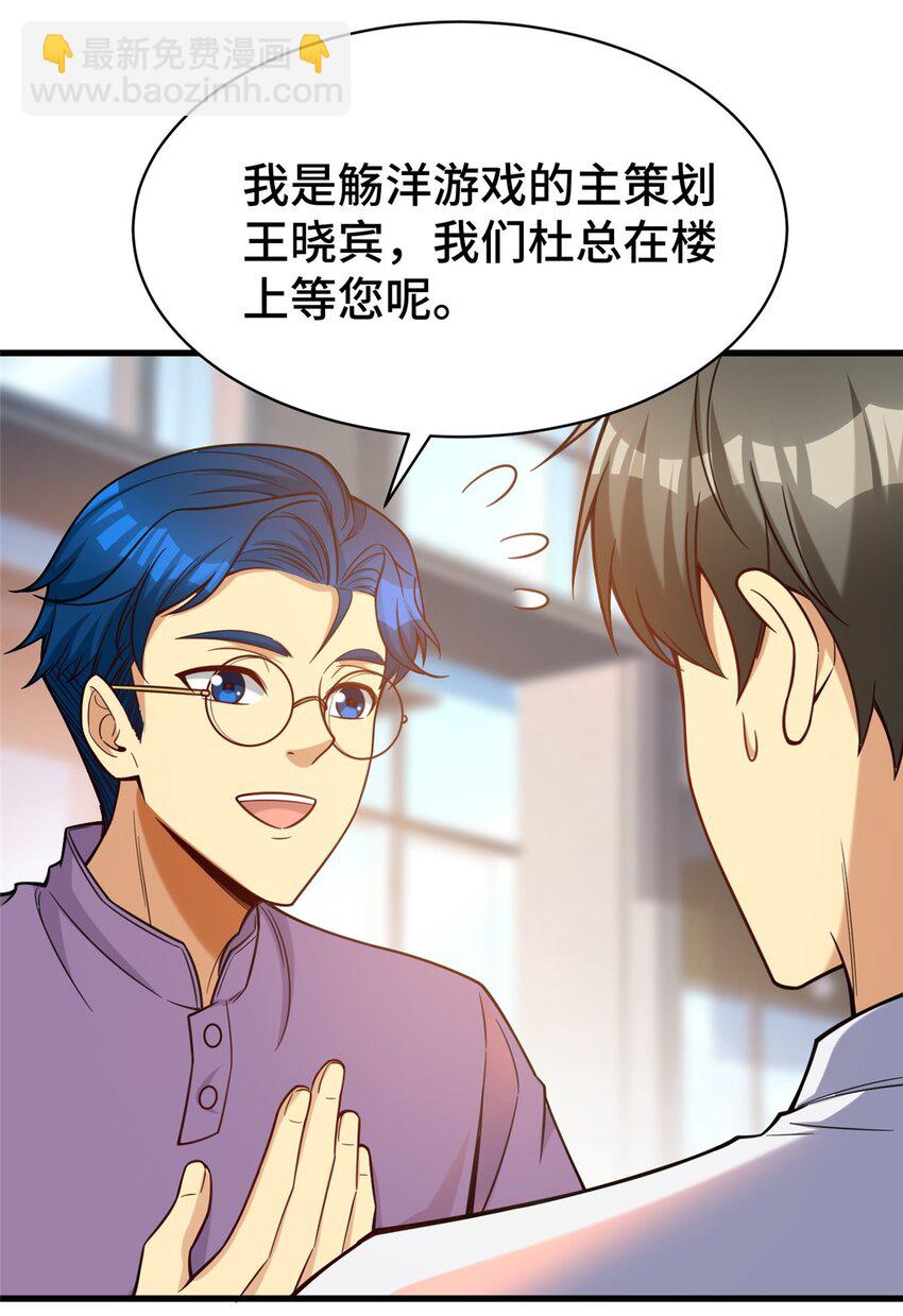64 觞洋游戏(1/2)-第64话