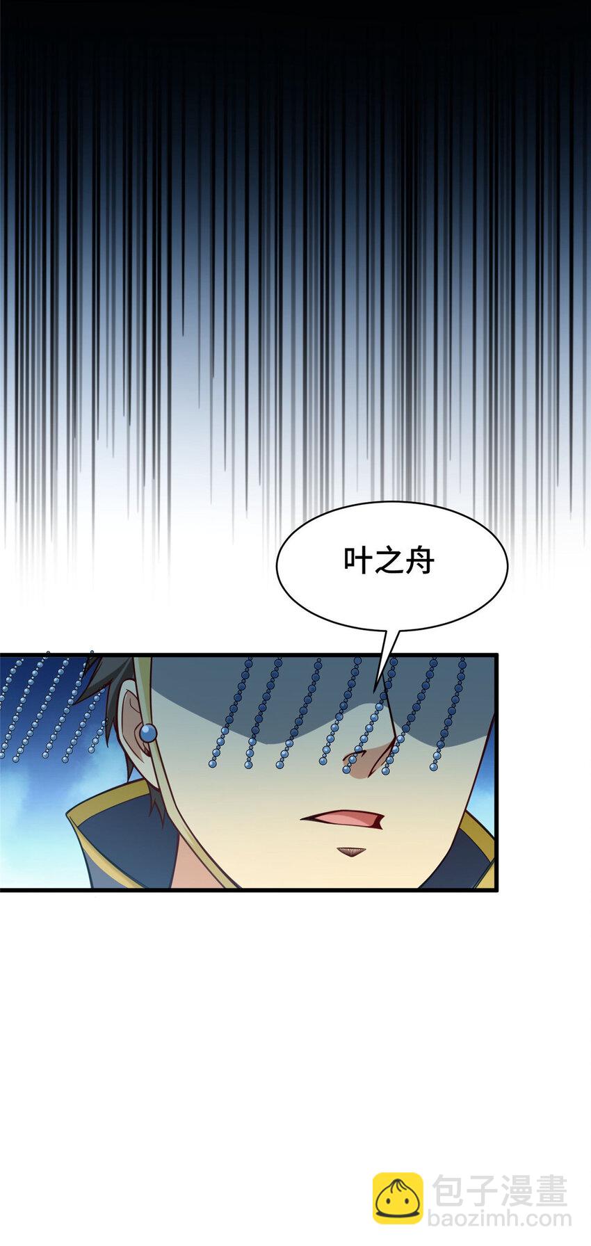 66 尚方宝剑(1/2)-第66话