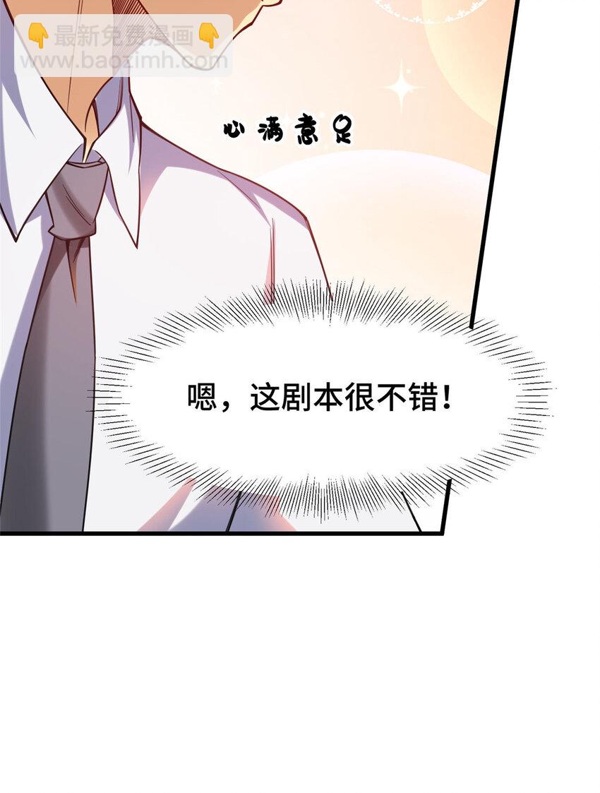 66 尚方宝剑(1/2)-第66话