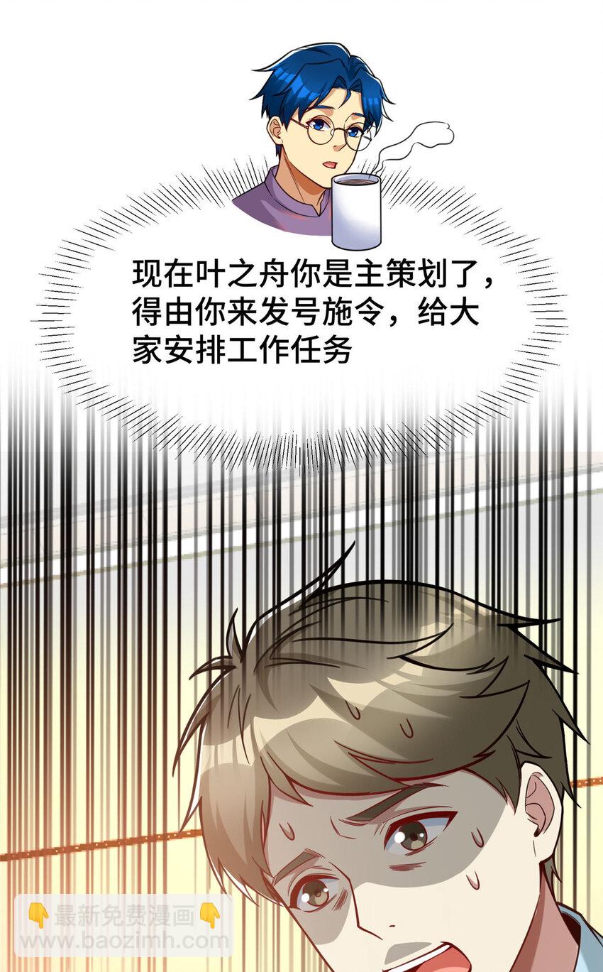 66 尚方宝剑(1/2)-第66话