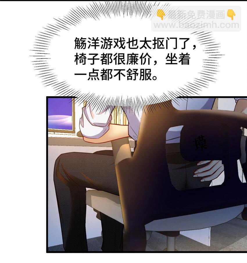 66 尚方宝剑(1/2)-第66话