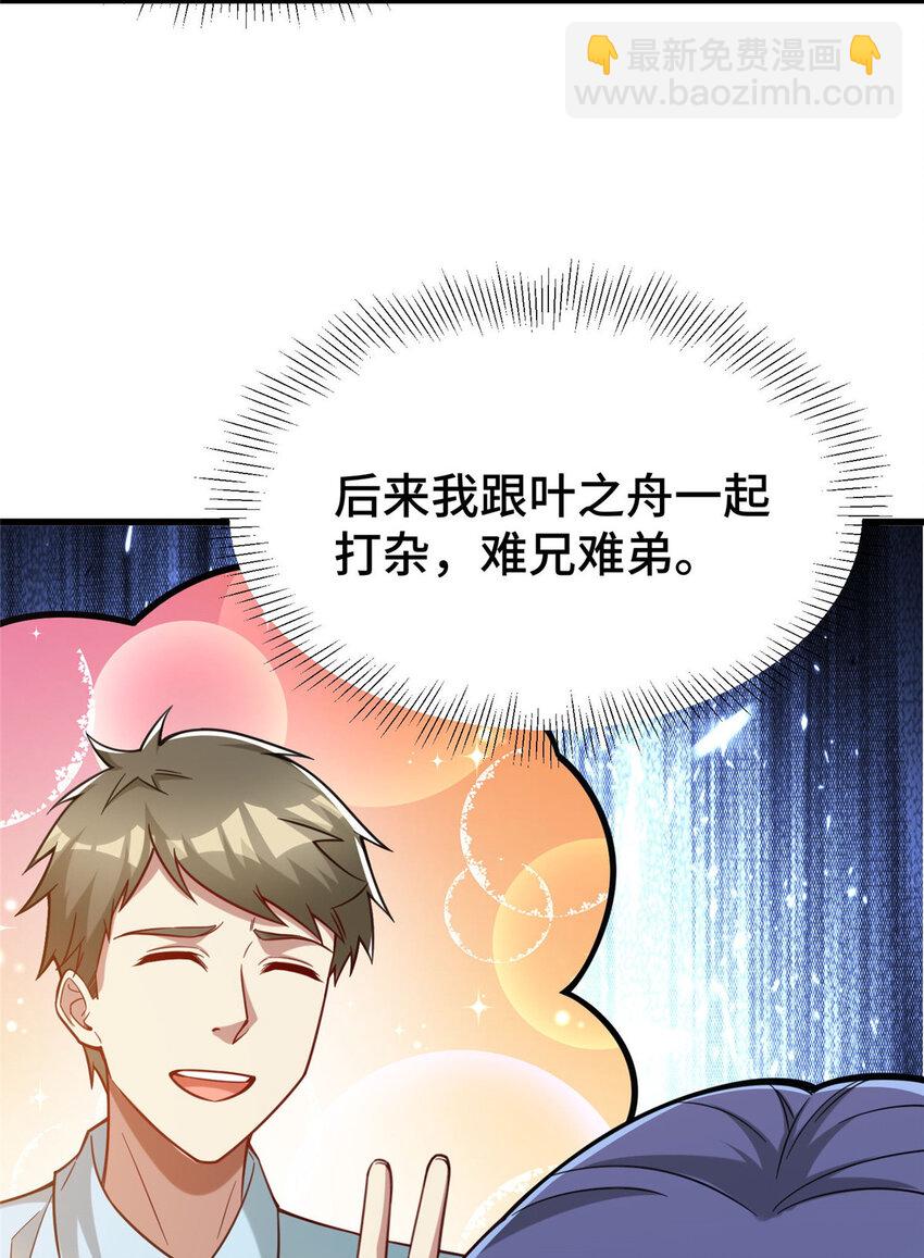 66 尚方宝剑(1/2)-第66话