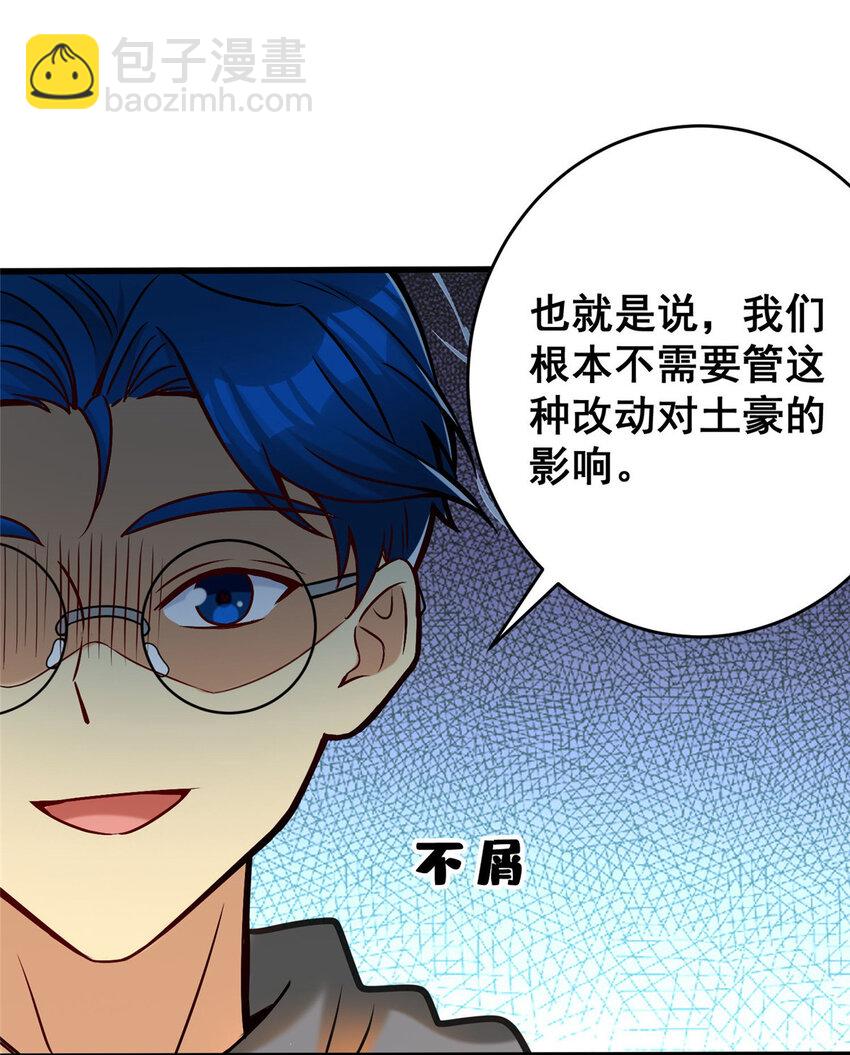 68 &ldquo;随便他们&rdquo;(1/2)-第68话