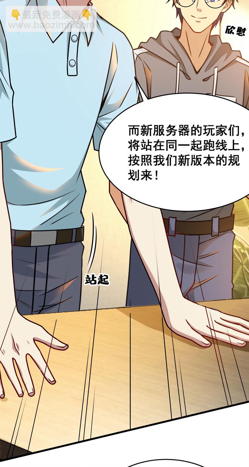 68 &ldquo;随便他们&rdquo;(1/2)-第68话