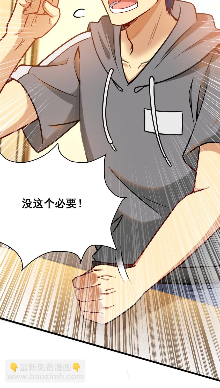 68 &ldquo;随便他们&rdquo;(1/2)-第68话