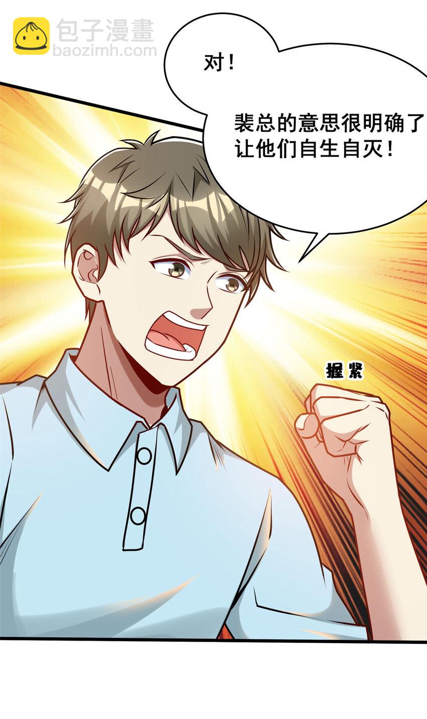 68 &ldquo;随便他们&rdquo;(1/2)-第68话