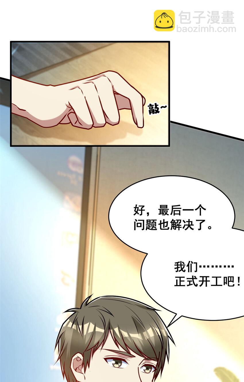 68 &ldquo;随便他们&rdquo;(1/2)-第68话