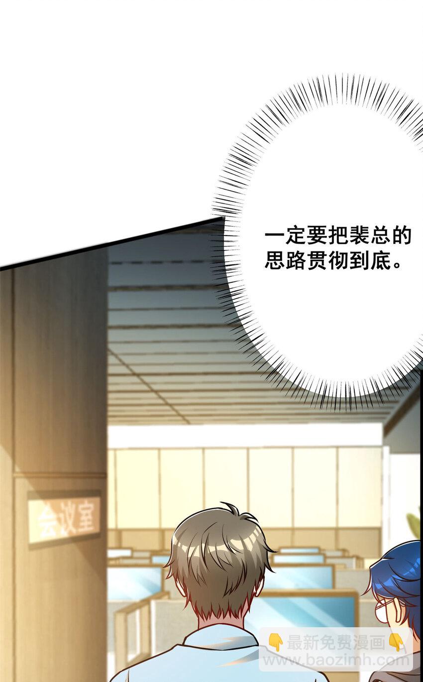 68 &ldquo;随便他们&rdquo;(1/2)-第68话