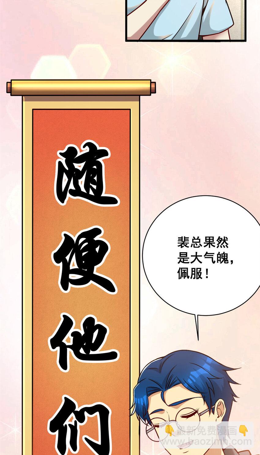 68 &ldquo;随便他们&rdquo;(1/2)-第68话