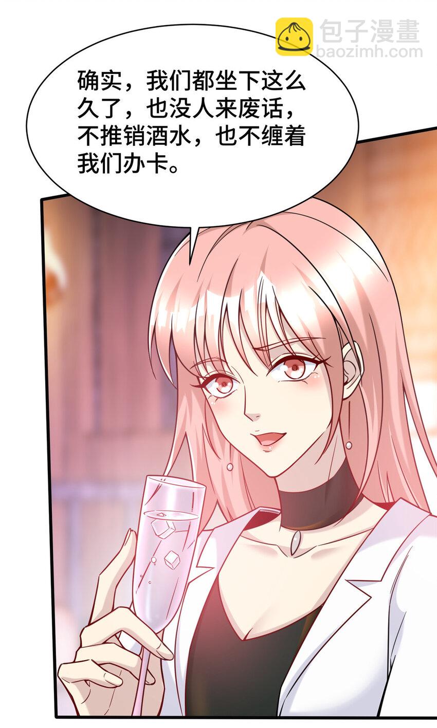 70 摸鱼网咖有戏了？(1/2)-第70话