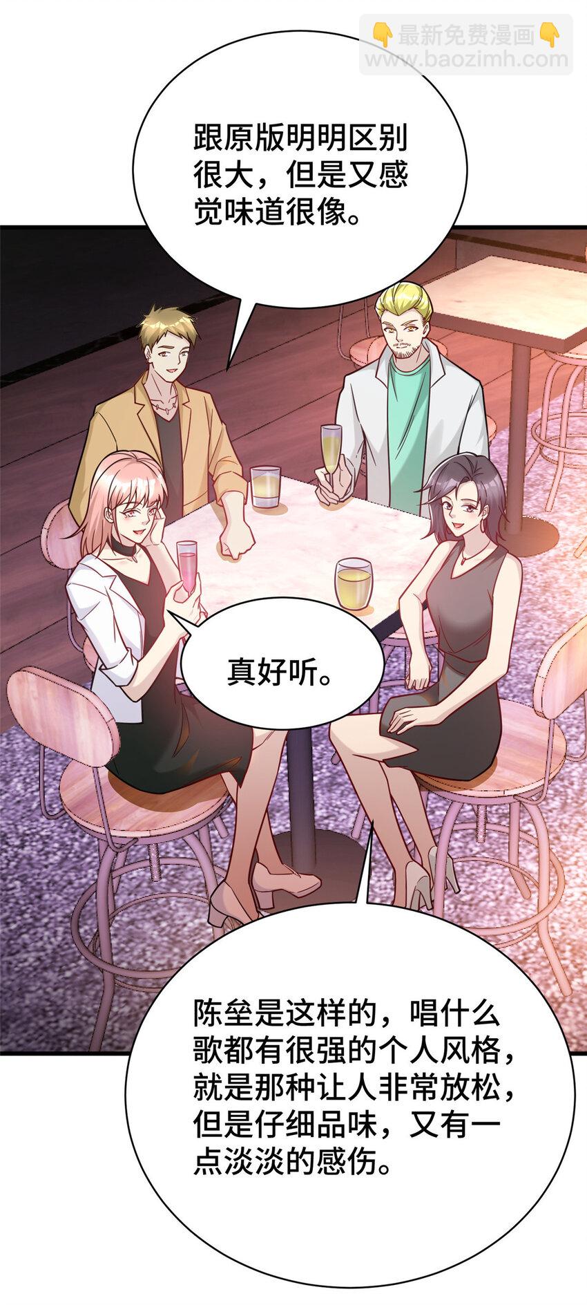 70 摸鱼网咖有戏了？(1/2)-第70话