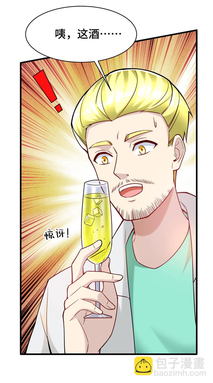 70 摸鱼网咖有戏了？(1/2)-第70话