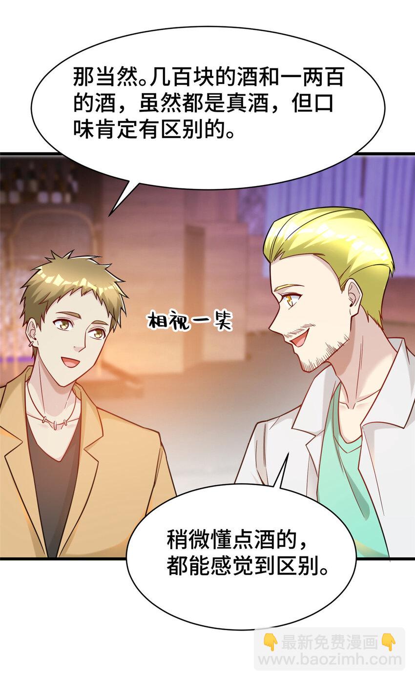 70 摸鱼网咖有戏了？(1/2)-第70话