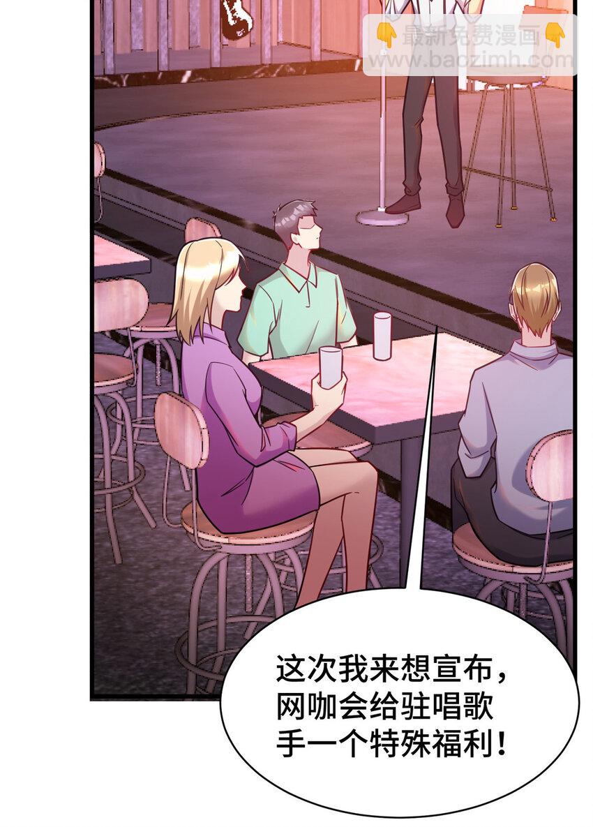 70 摸鱼网咖有戏了？(1/2)-第70话