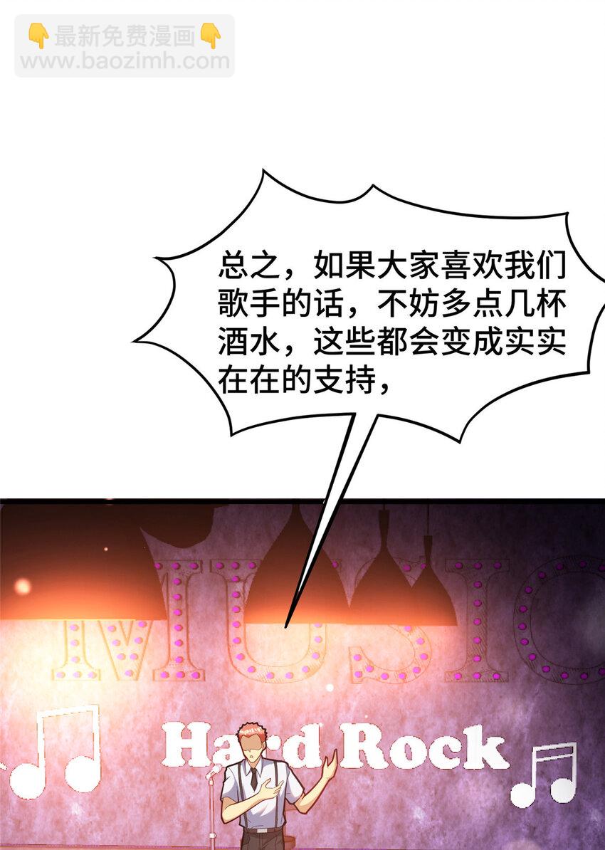 70 摸鱼网咖有戏了？(1/2)-第70话