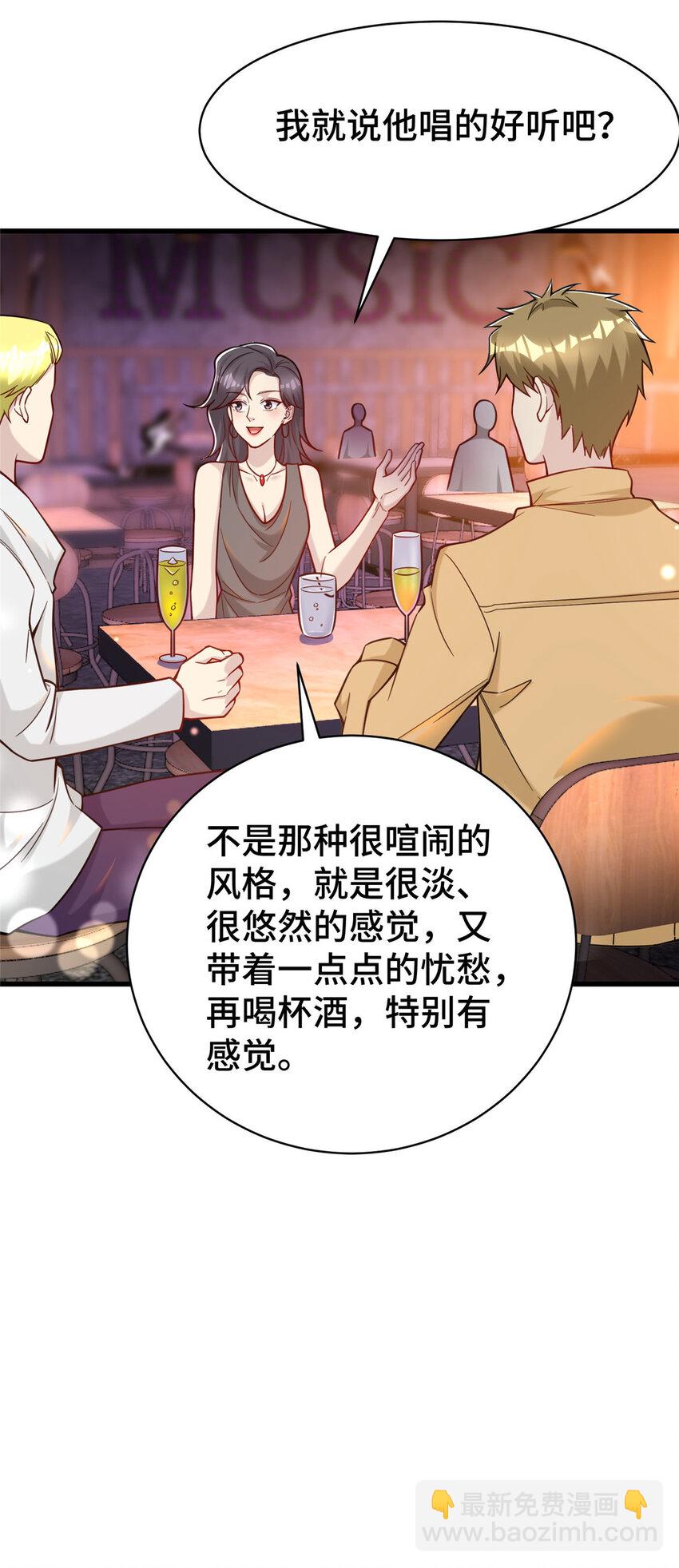 70 摸鱼网咖有戏了？(1/2)-第70话