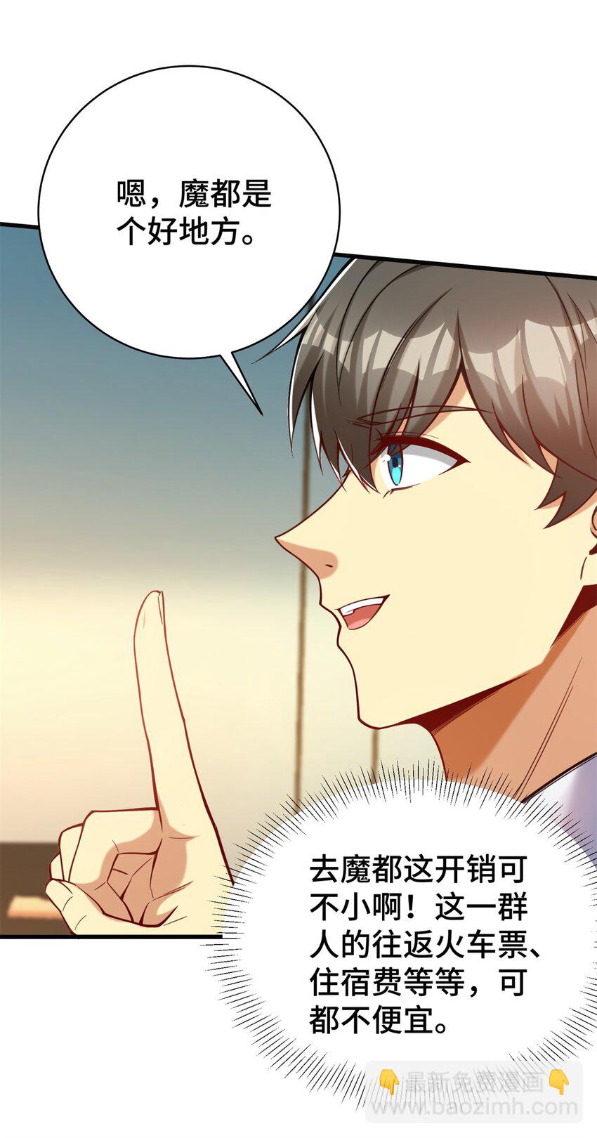 72 真给腾达丢人！(1/2)-第72话