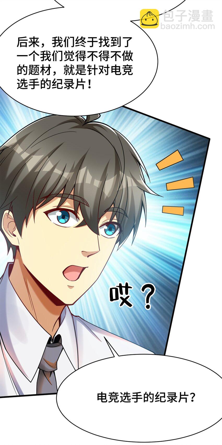 72 真给腾达丢人！(1/2)-第72话