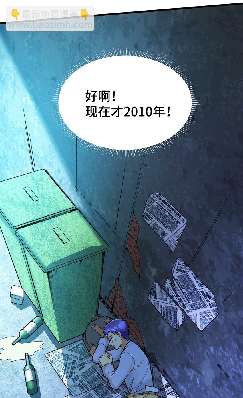 72 真给腾达丢人！(1/2)-第72话