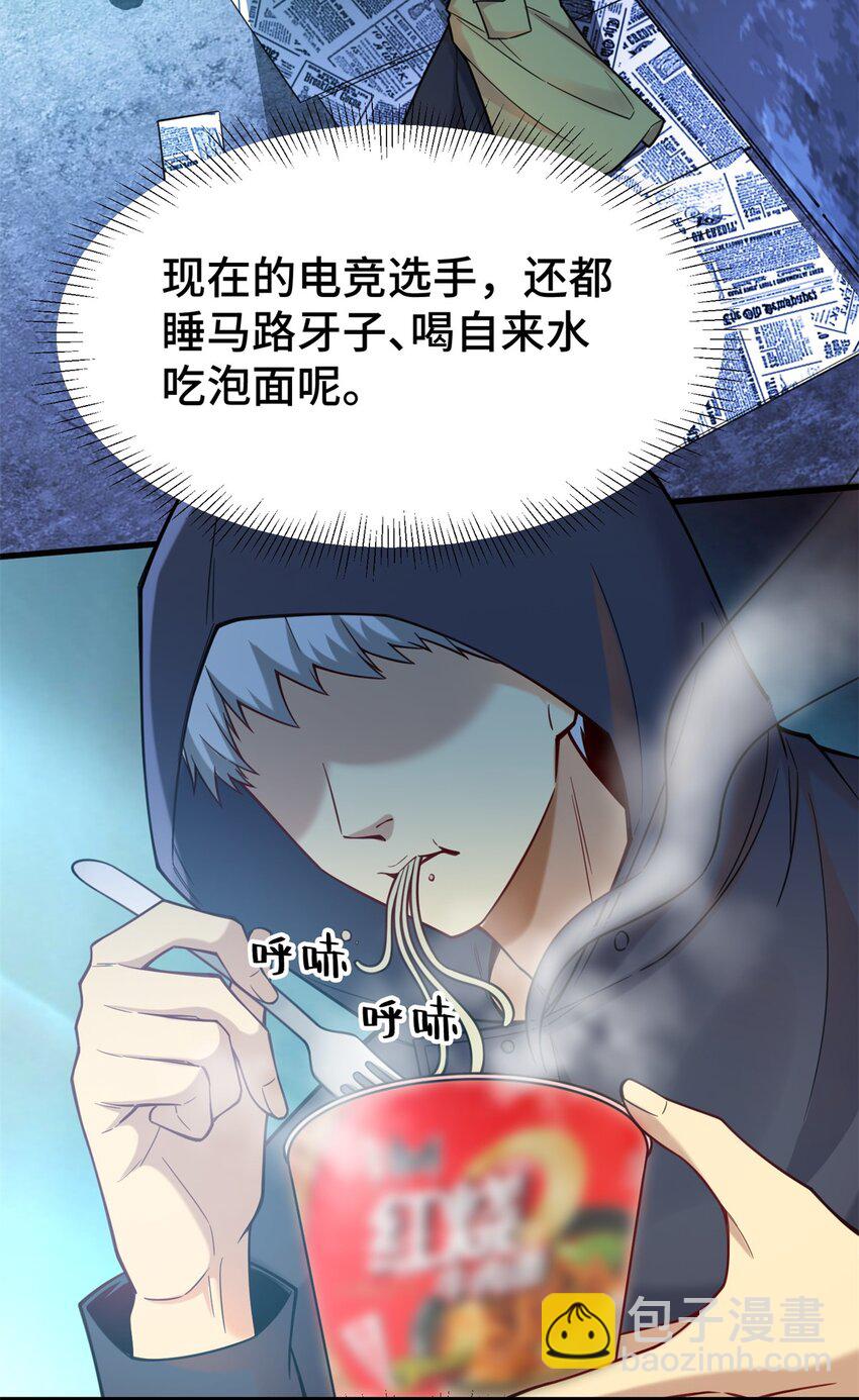 72 真给腾达丢人！(1/2)-第72话