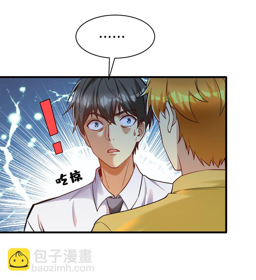 72 真给腾达丢人！(1/2)-第72话