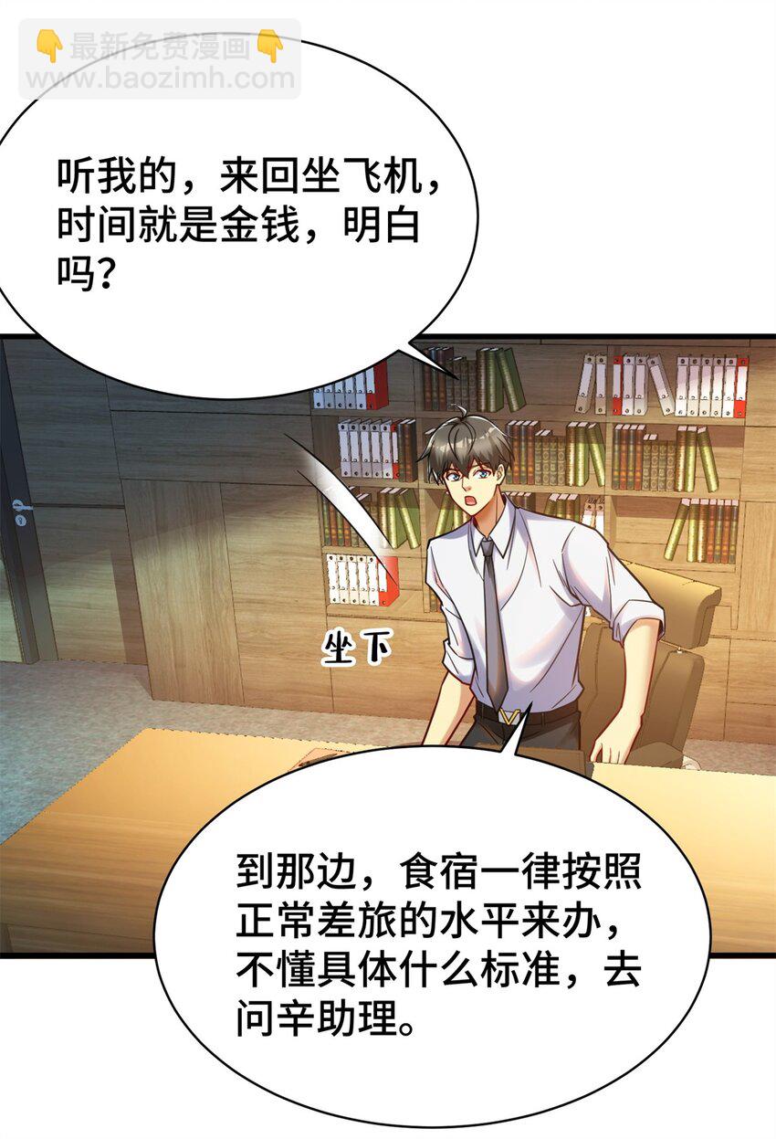 72 真给腾达丢人！(1/2)-第72话