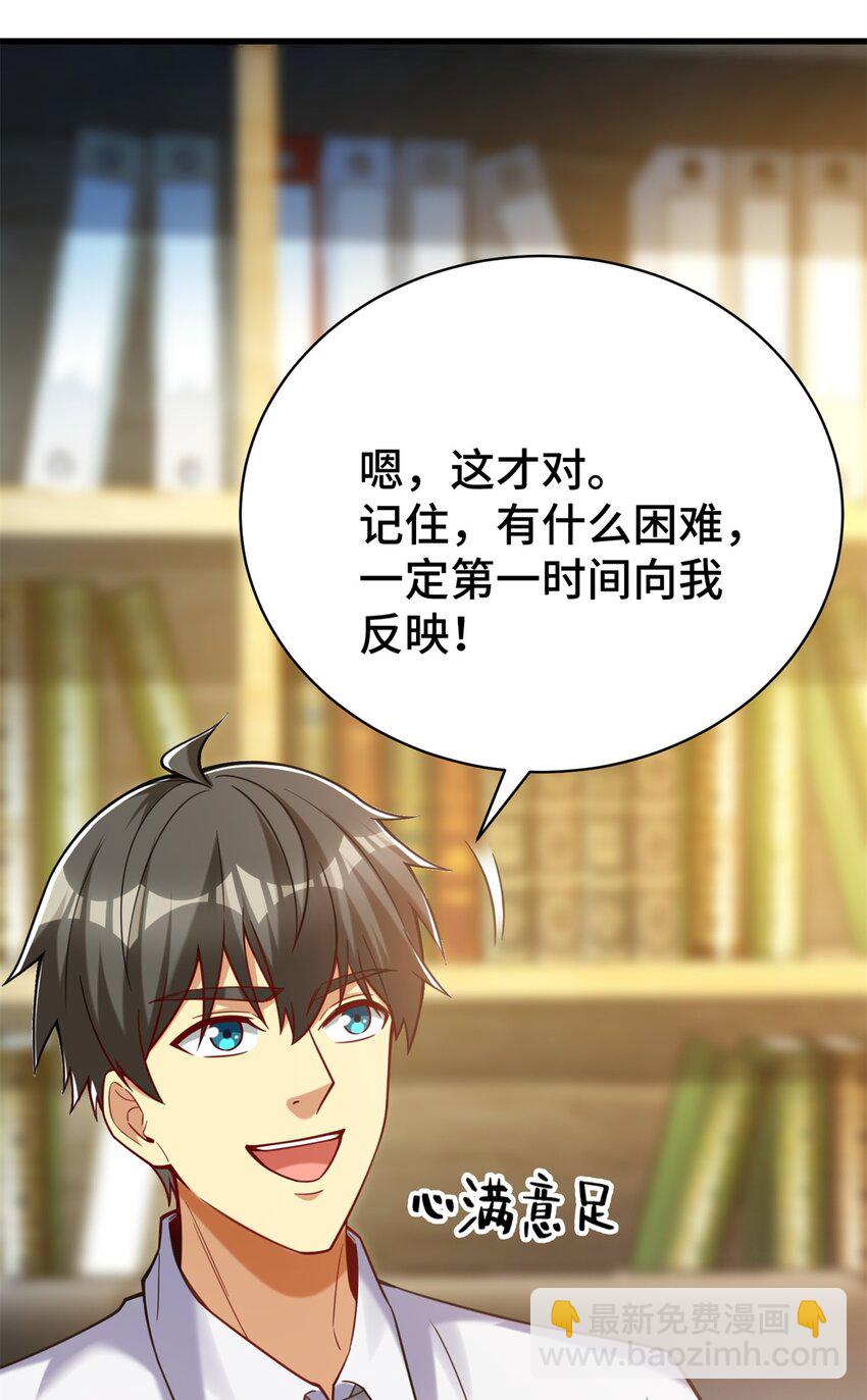 72 真给腾达丢人！(1/2)-第72话
