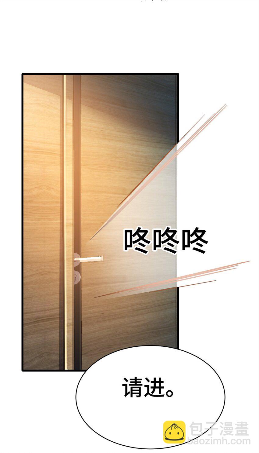 72 真给腾达丢人！(1/2)-第72话