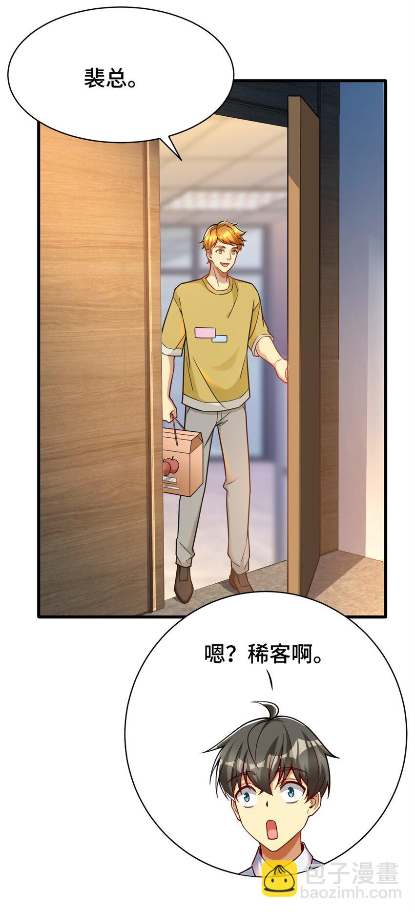 72 真给腾达丢人！(1/2)-第72话