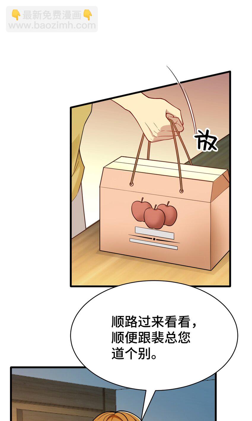 72 真给腾达丢人！(1/2)-第72话