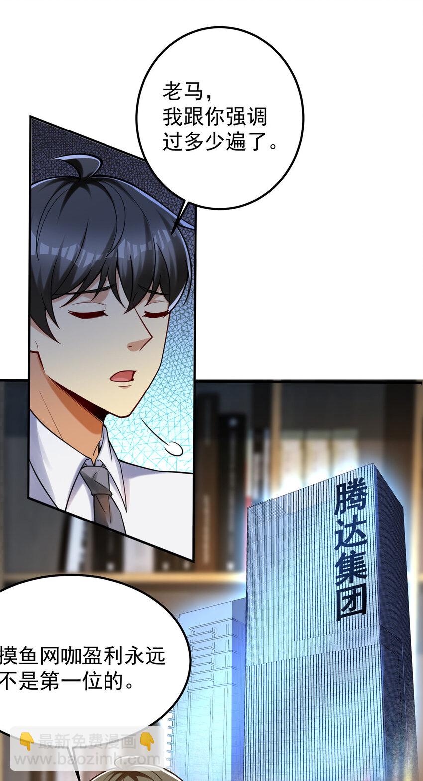 74 圆梦大师(1/2)-第74话