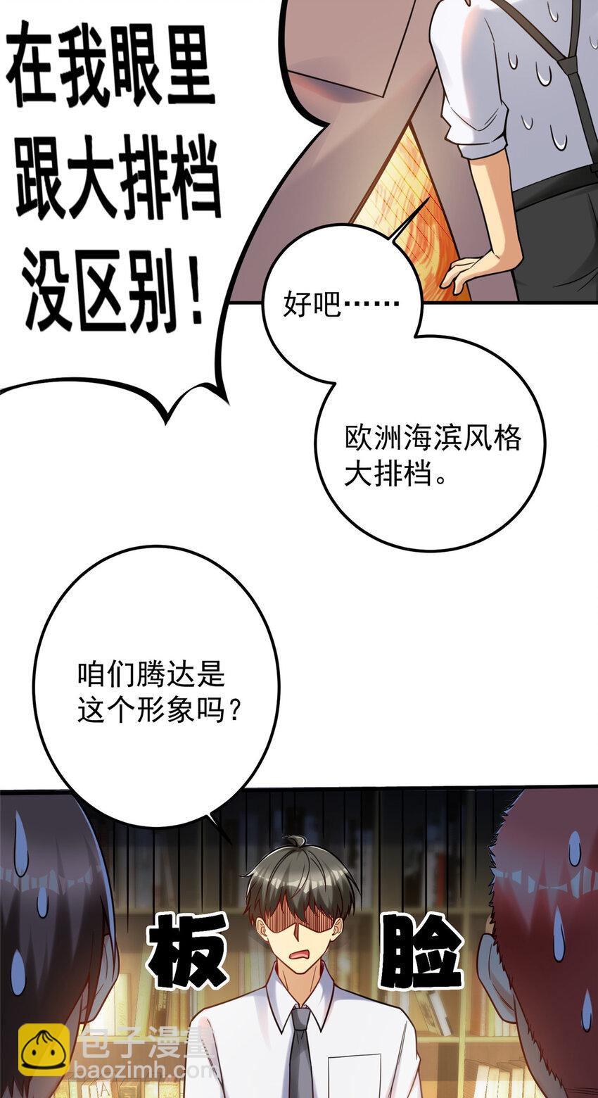 74 圆梦大师(1/2)-第74话