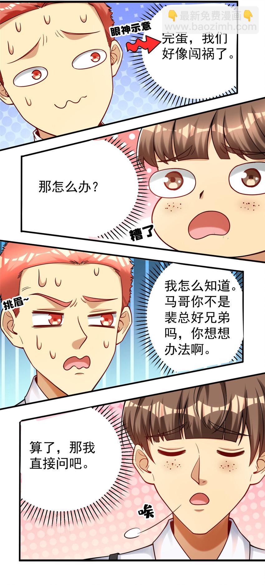 74 圆梦大师(1/2)-第74话