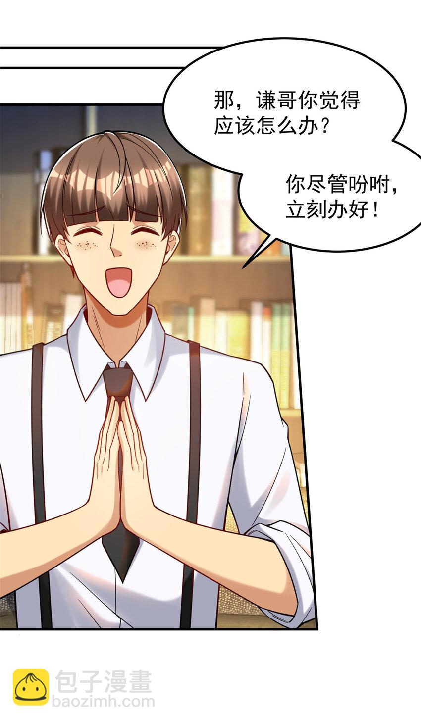 74 圆梦大师(1/2)-第74话