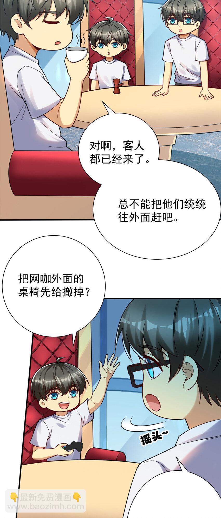74 圆梦大师(1/2)-第74话
