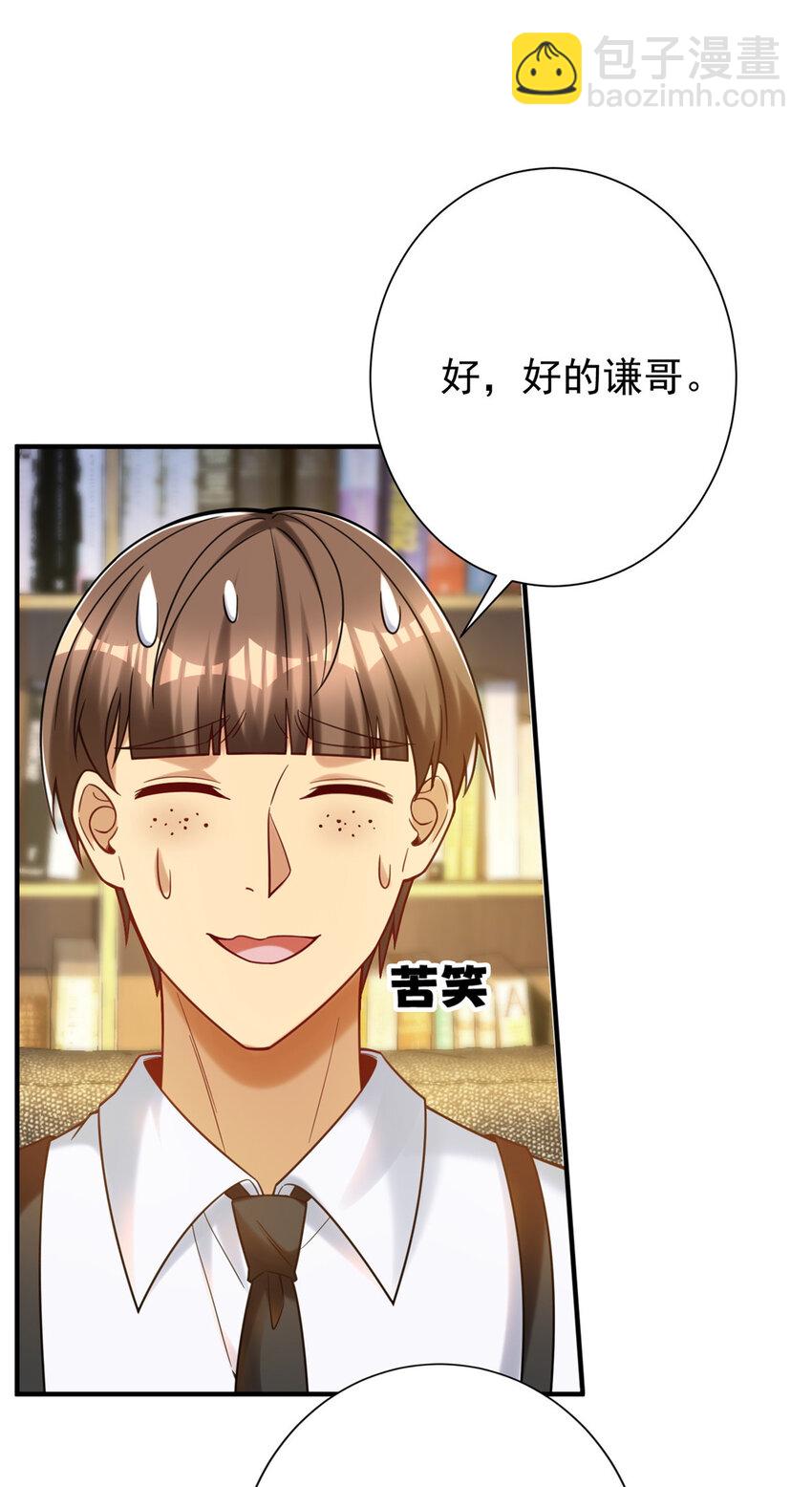 74 圆梦大师(1/2)-第74话