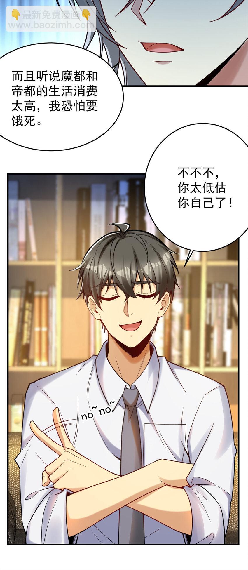 74 圆梦大师(1/2)-第74话