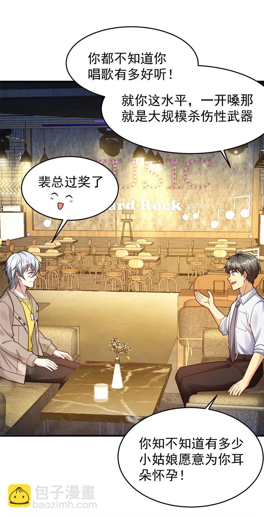 74 圆梦大师(1/2)-第74话
