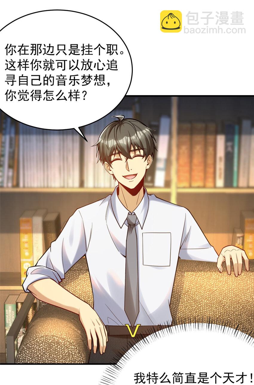 74 圆梦大师(1/2)-第74话