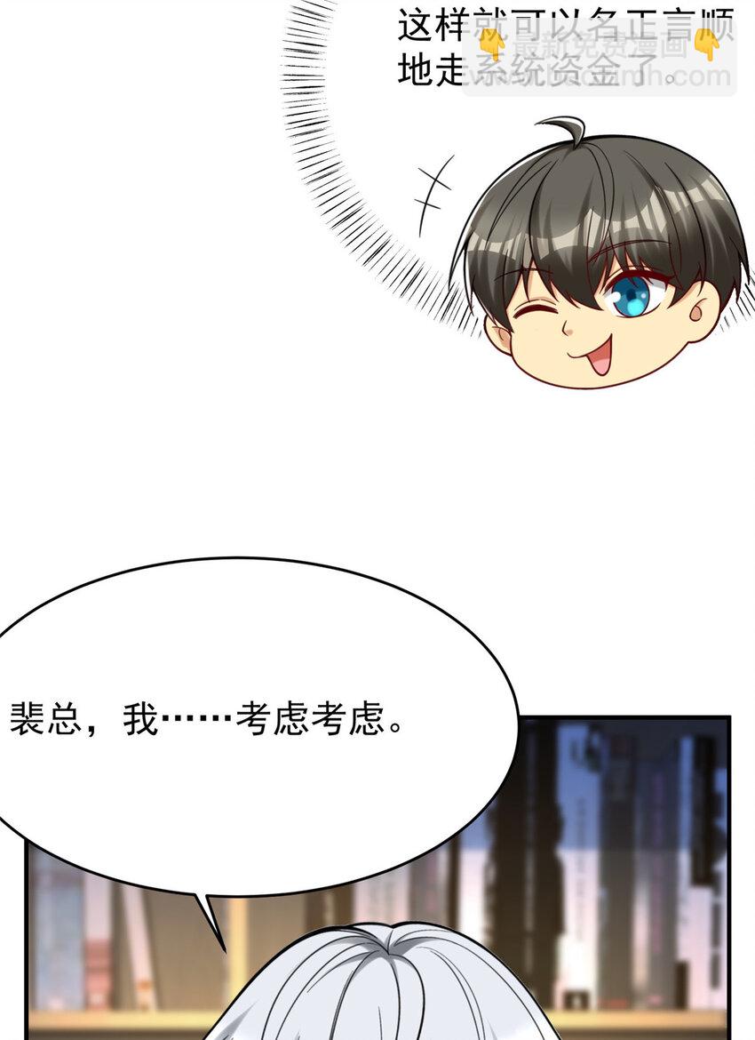 74 圆梦大师(1/2)-第74话